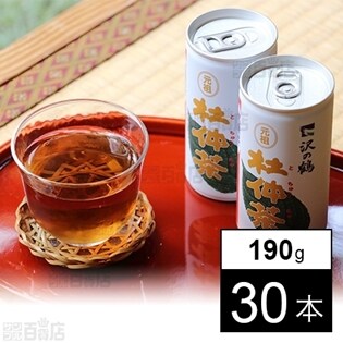 【30本】沢の鶴 高貴茶杜仲茶190g缶
