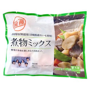 15袋 国産野菜の冷凍煮物ミックスを税込 送料込でお試し サンプル百貨店 Ja全農青果センター株式会社