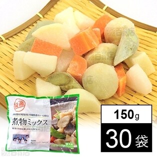 【30袋】国産野菜の冷凍煮物ミックス