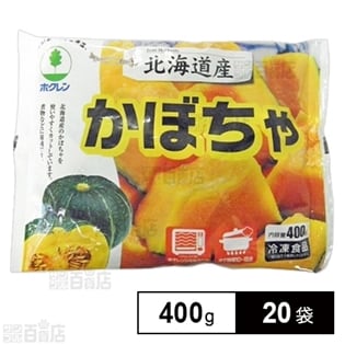 【20袋】北海道産かぼちゃ