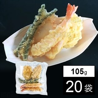 【20袋】天ぷらセット 105g
