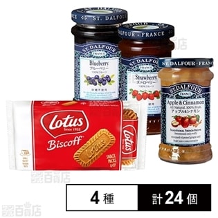 ロータス ポケット カラメルビスケット2P×8/サン・ダルフォー 170g(ブルーベリー/ストロベリー/アップル&シナモン)