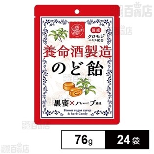 養命酒製造のど飴を税込 送料込でお試し サンプル百貨店 養命酒製造株式会社 養命酒製造のど飴を税込 送料込でお試し サンプル百貨店 養命酒製造株式会社