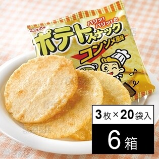 ポテトスナック(コンソメ風味)