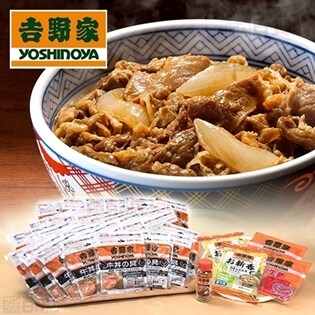 吉野家牛丼セット(牛丼の具30食、お新香2袋、紅生姜2袋、唐辛子1個)