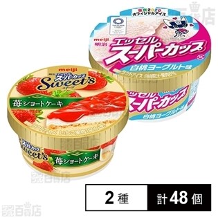 【計48個】明治 エッセルスーパーカップ Sweet’s 苺ショートケーキ24個/エッセルスーパーカップ 白桃ヨーグルト味24個