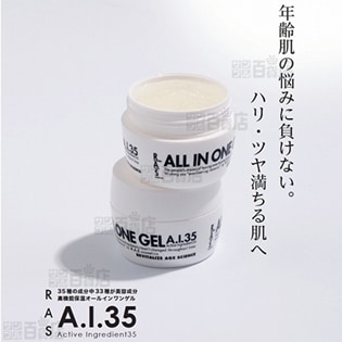 100g 1個 高機能保湿オールインワンゲル Ras A I35 を税込 送料込でお試し サンプル百貨店 株式会社マーサインターナショナル