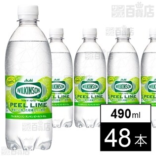 ウィルキンソンピールライム PET490ml