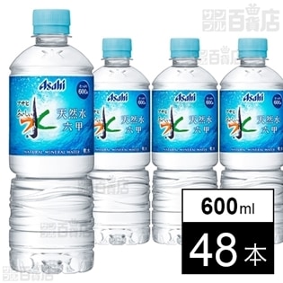 【48本】アサヒ おいしい水 六甲 PET600ml