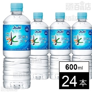 【24本】アサヒ おいしい水 六甲 PET600ml