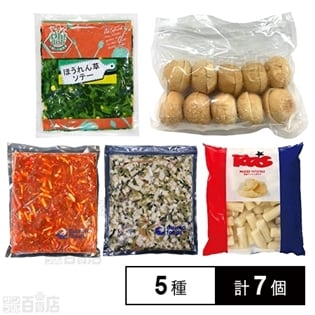 【5種7個】冷凍食品バラエティセット ミニバンズプレーン 10個入3個/冷凍マッシュポテト 1kg1個/Oh!dish ほうれん草ソテー 500g1個/山海キムチ 1kg1個/えりんぎわさび 1kg1