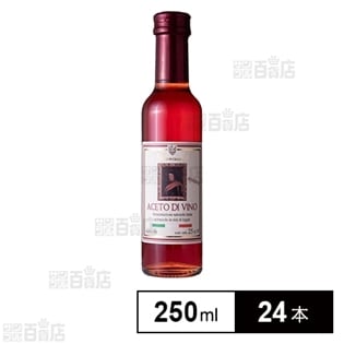 アドリアーノ・グロソリ フランチェスコ公爵の赤ワインヴィネガー