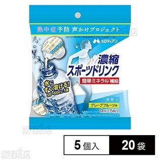濃縮スポーツドリンク 500ml抽出 5個入