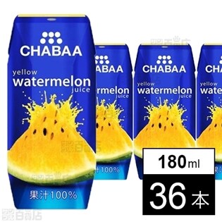 CHABAA100%ジュース イエローウォーターメロン