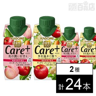 【計24本】カゴメ 野菜生活100 Care+ピーチ･アップルmix／野菜生活100 Care+アップル･ジンジャー