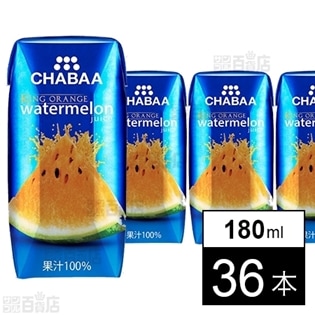 CHABAA果汁100％ジュース キングオレンジウォーターメロン