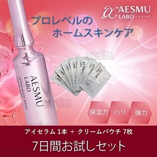 ◆エスムラボ◆ リフティングMU 肌弾力 7日間お試しセット