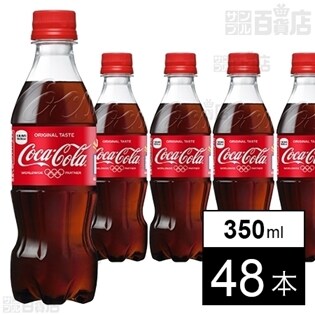 コカ･コーラ PET 350ml