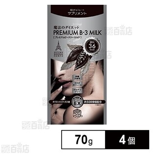 【4個】魔法のダイエット プレミアムビースリーミルク