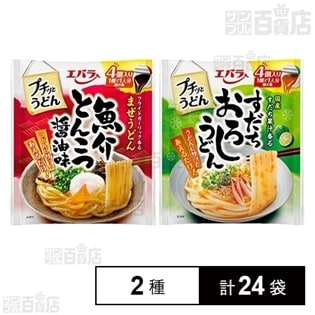 プチッとうどん 魚介とんこつ醤油味 / プチッとうどん すだちおろしうどん