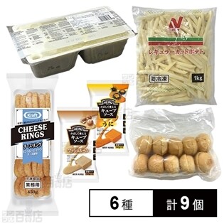 【6種計9個】冷凍食品アメリカンセット