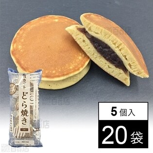 【20袋】糖質カットどら焼き