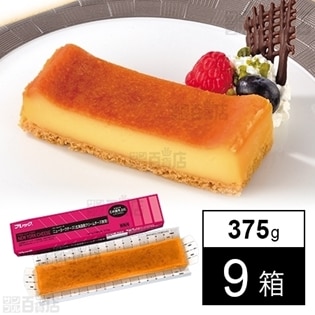 【9箱】フリーカットケーキ ニューヨークチーズ(北海道産クリームチーズ使用)