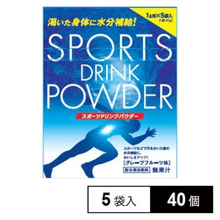 スポーツドリンクパウダー