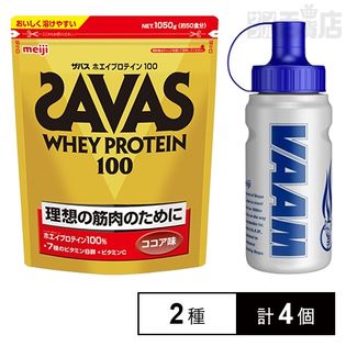 ザバスホエイココア50食Q2個＋ヴァーム スクイズボトル2個付き