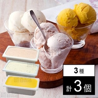 【3種計3個】2L北海道かぼちゃアイスクリーム／2Lトロピカルシャーベット／2Lさくらアイス