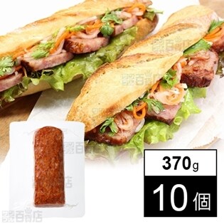 【10個】ミートローフ(プレーン)