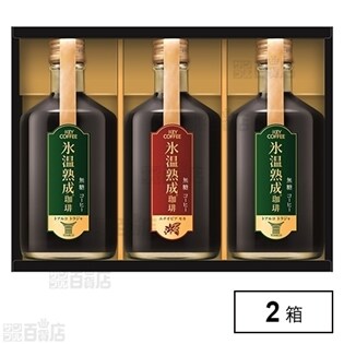 氷温熟成珈琲アイスコーヒーギフト LHC-30K