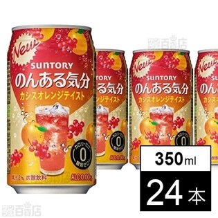 サントリー のんある気分 カシスオレンジテイスト 350ml