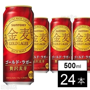 サントリー 金麦 ゴールドラガー 500ml