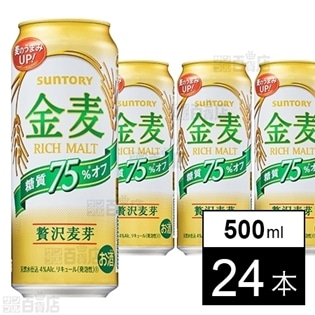 サントリー 金麦 糖質75％オフ 500ml