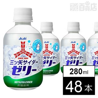 三ツ矢サイダーゼリー PET280ml