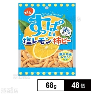 塩レモン柿ピー 68g