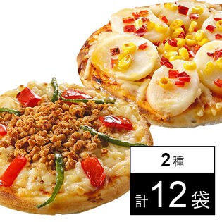 【各6袋】業務用ヴィーガンピザ 白い国のポテト 200g×5枚／新大陸の勇者 170g×5枚