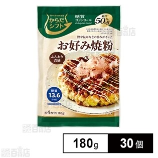 糖質コントロール お好み焼き粉