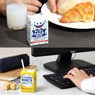 株式会社エルビー すくすく カルピス キッズ 乳酸菌 ビフィズス菌 1日分のマルチビタミン ちょっプル Dショッピング サンプル百貨店