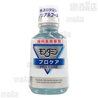 モンダミンプロケア 試供品 80ml