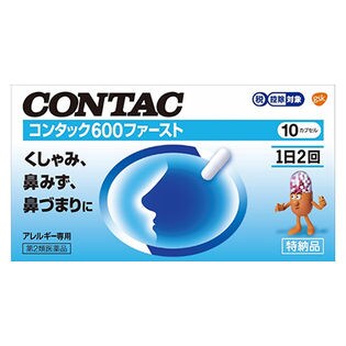 【第2類医薬品】コンタック600ファースト