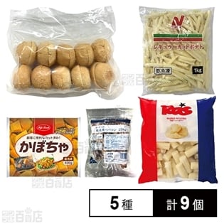 【5種9個】冷凍食品セット