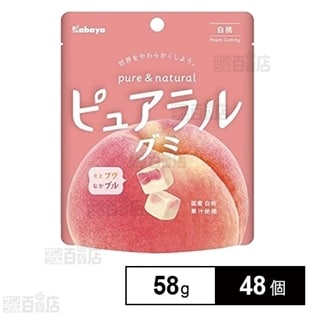 ピュアラルグミ 白桃