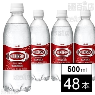 ウィルキンソン タンサン PET 500ml