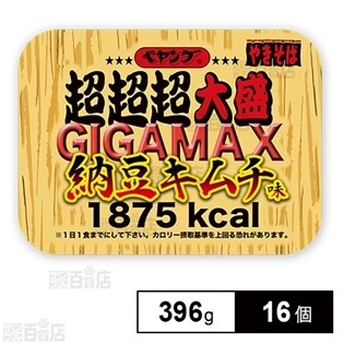 ペヤング 超超超大盛GIGAMAX納豆キムチ味