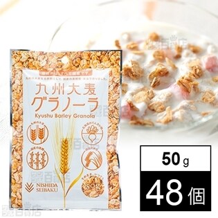 九州大麦グラノーラ