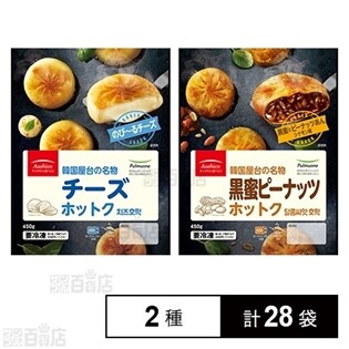 【2種各14袋】チーズホットク／黒蜜ピーナッツホットク