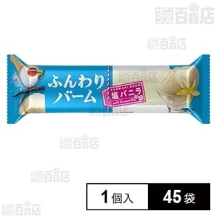 ブルボン ふんわりバーム塩バニラ