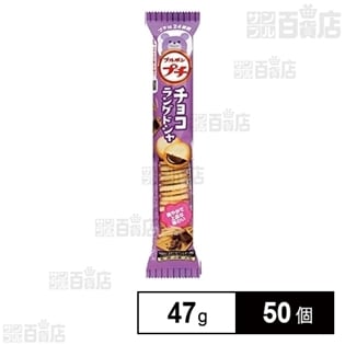 ブルボン プチチョコラングドシャ 47g